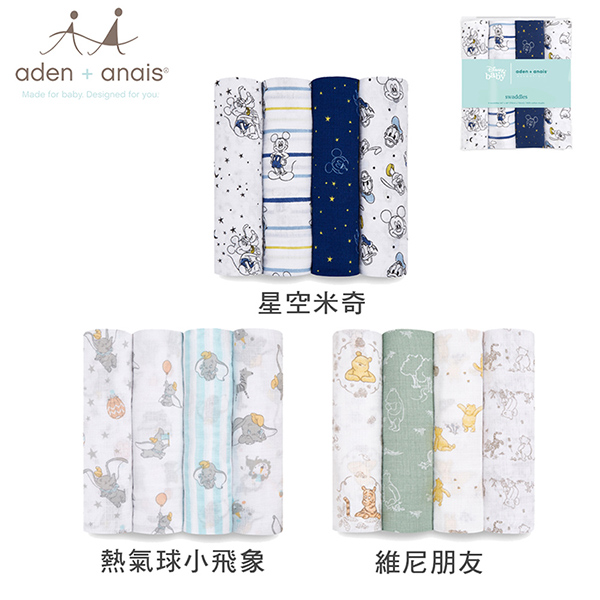 Aden+Anais - 經典多功能包巾4入-維尼朋友