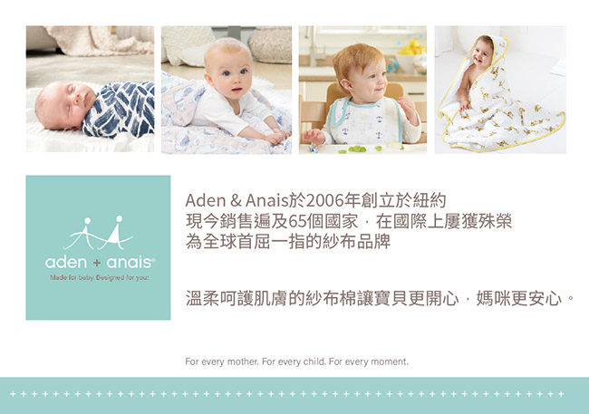 Aden+Anais - 經典多功能包巾4入-維尼朋友