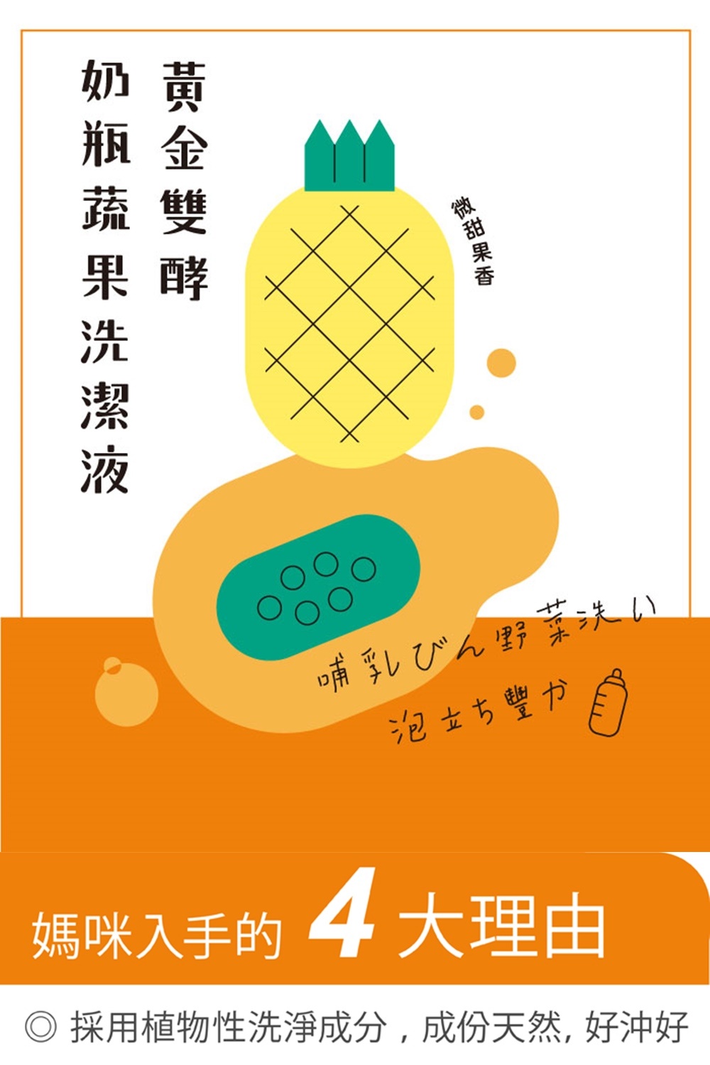 日本 Combi - 黃金酵素奶瓶蔬果洗潔液-1000ml