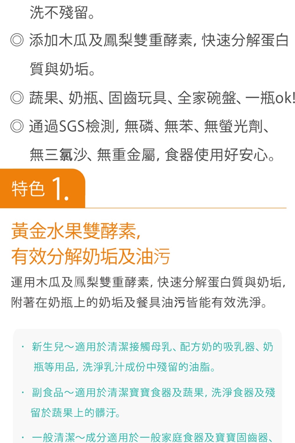 日本 Combi - 黃金酵素奶瓶蔬果洗潔液-1000ml