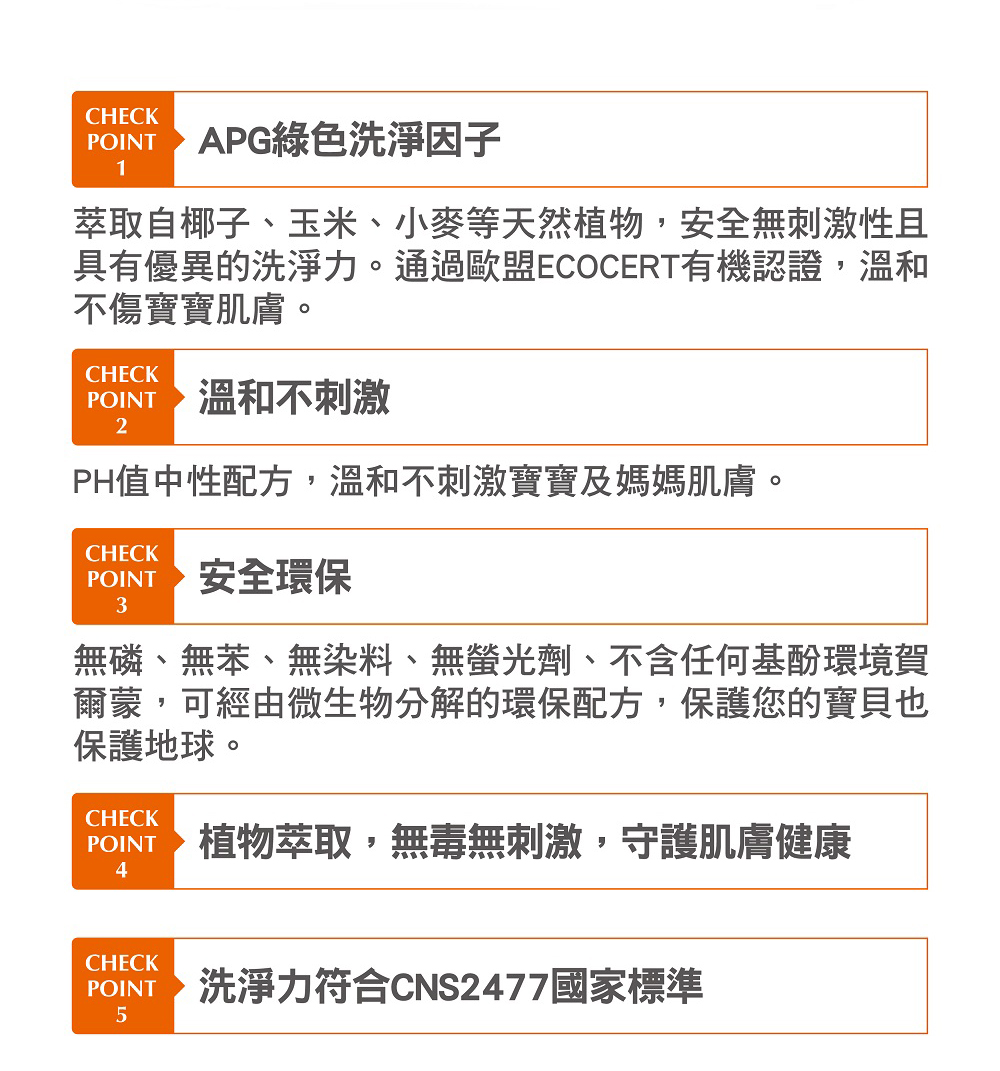 日本 Combi - 嬰兒草本抗菌洗衣精補充包-1000ml