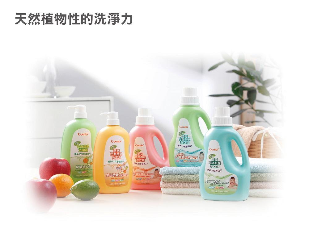 日本 Combi - 嬰兒草本抗菌洗衣精補充包-1000ml