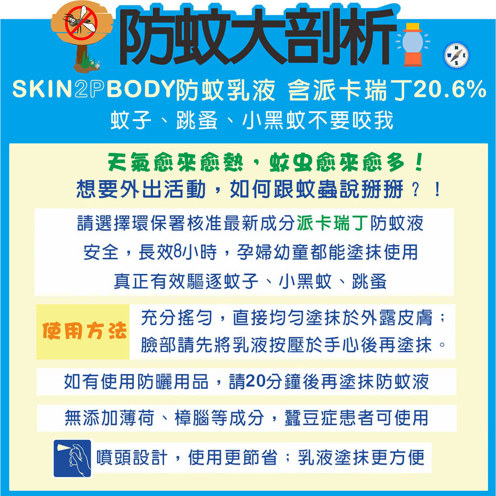 法國 PSA - 基誠8小時長效防蚊乳液-清香-30ml