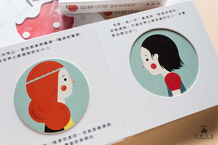 白雪公主 觸感學習繪本