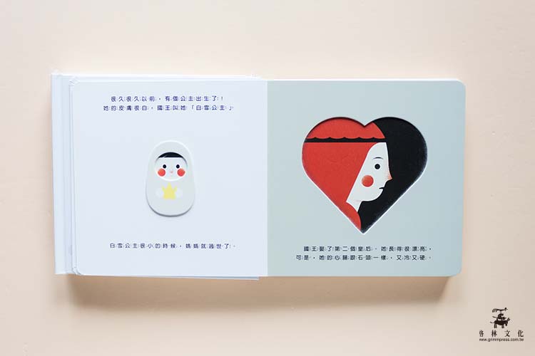 白雪公主 觸感學習繪本