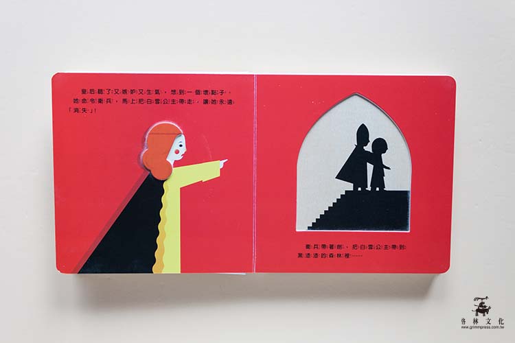 白雪公主 觸感學習繪本