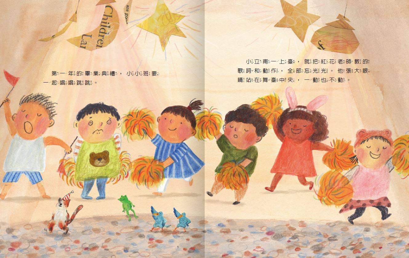 AQ挫折復原力繪本:愛哭也沒關係