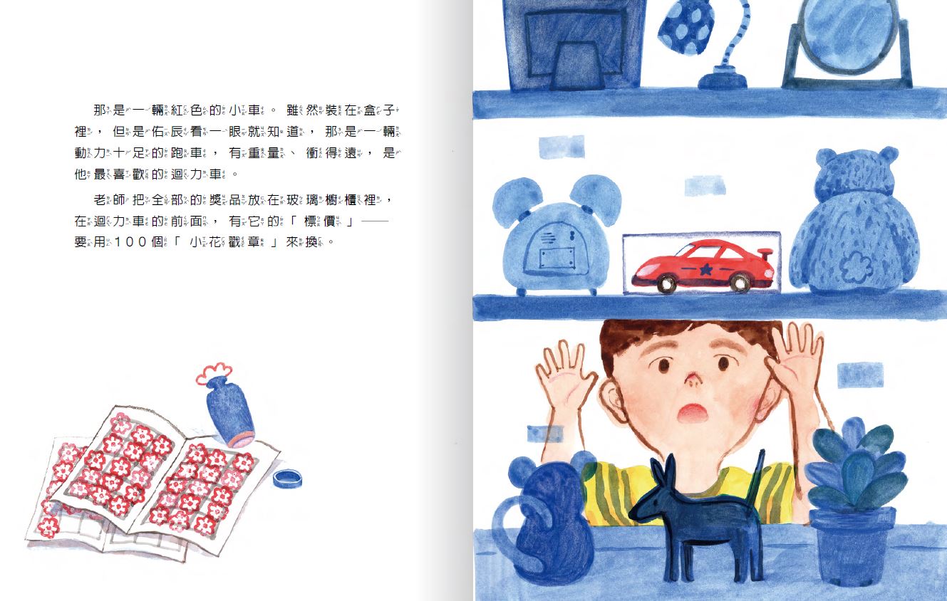 AQ挫折復原力繪本:得不到也沒關係