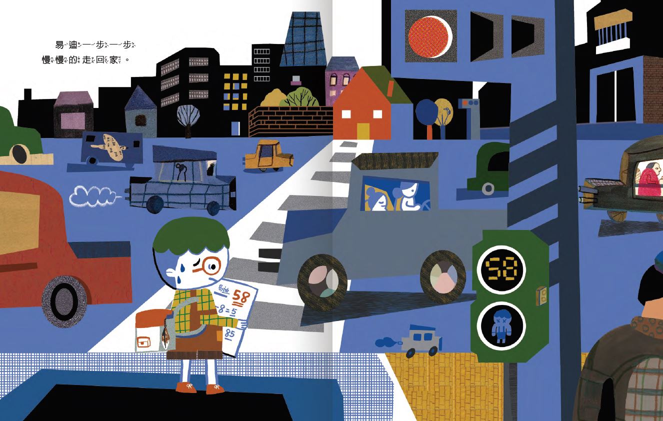 AQ挫折復原力繪本:慢一點也沒關係