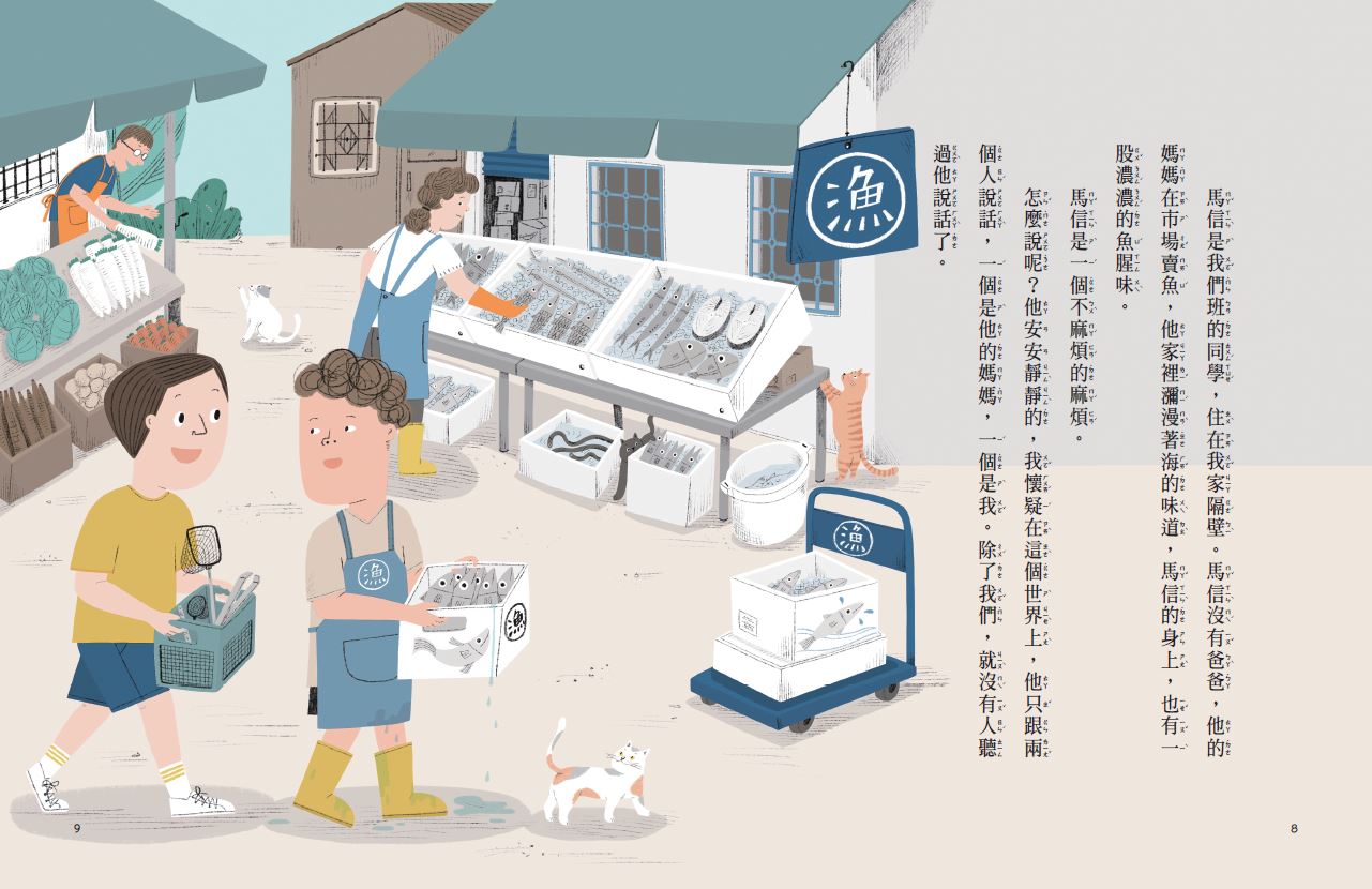 安心國小2：冰紅茶霸凌事件