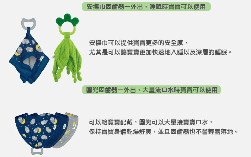 美國 green sprouts - 小綠芽雙層吸水100%有機棉細紗布之【安撫巾與食品安全等級固齒器】-兔寶寶