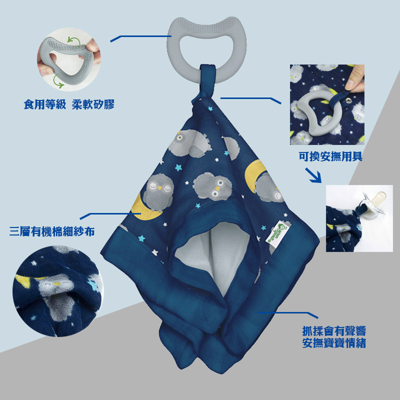 美國 green sprouts - 小綠芽雙層吸水100%有機棉細紗布之【安撫巾與食品安全等級固齒器】-無尾熊