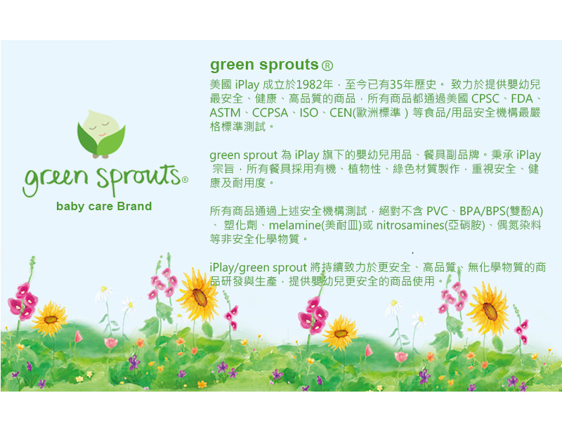 美國 green sprouts - 小綠芽食品等級環狀食品安全等級矽膠固齒器-霧面手項鍊造型