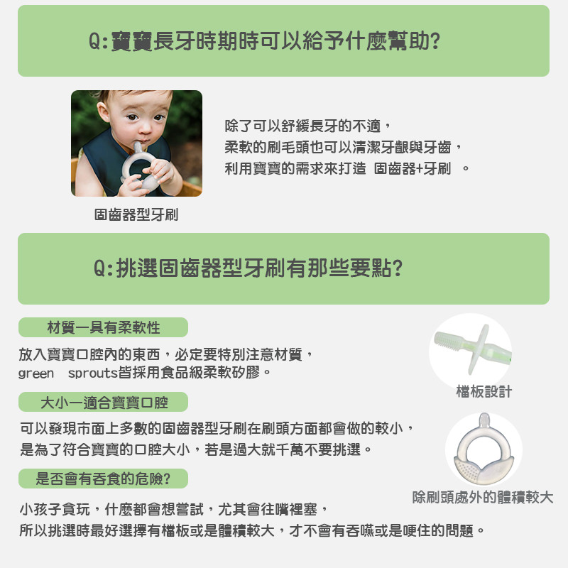 美國 green sprouts - 小綠芽食品安全等級矽膠固齒器3入組-水藍月亮