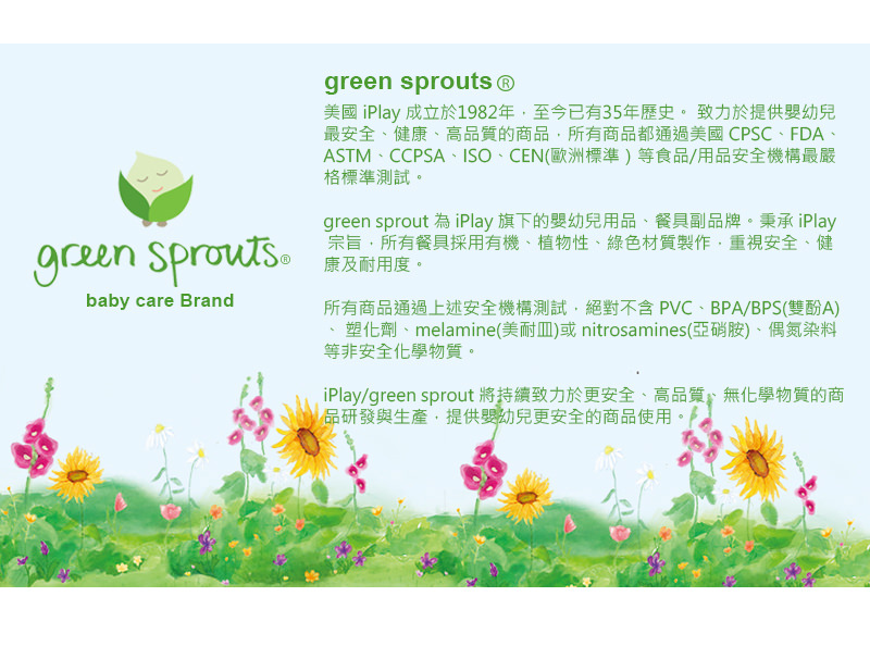 美國 green sprouts - 小綠芽食品安全等級矽膠固齒器3入組-水藍月亮