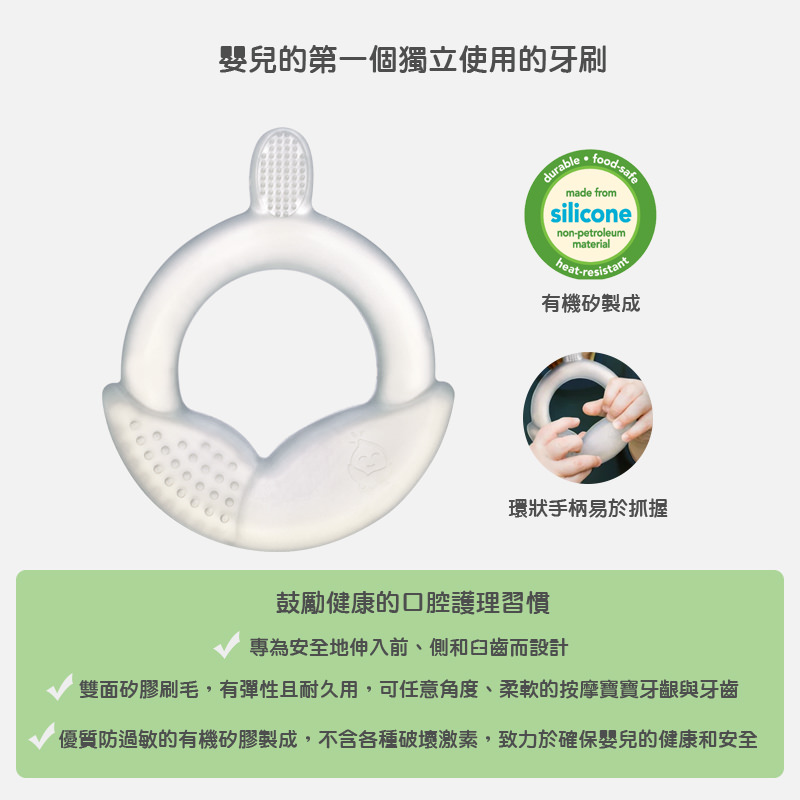 美國 green sprouts - 小綠芽食品安全等級矽膠固齒器3入組-水藍月亮