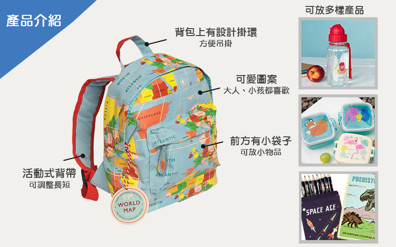 英國 Rex London - 幼兒/兒童後背包-世界地圖