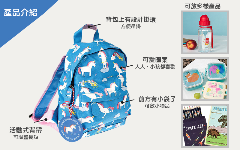 英國 Rex London - 幼兒/兒童後背包-獨角獸