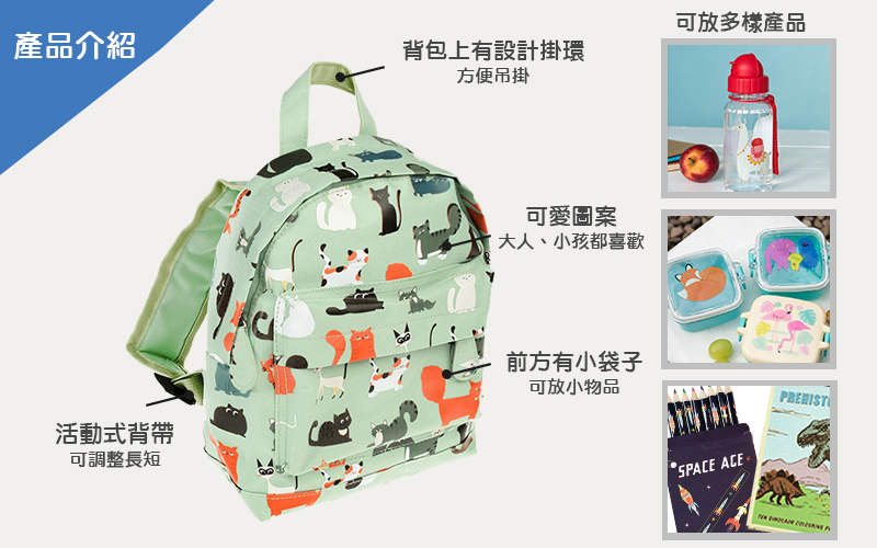 英國 Rex London - 幼兒/兒童後背包-萌貓樂園