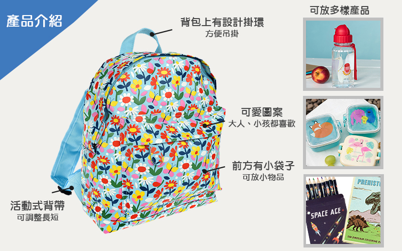 英國 Rex London - 幼兒/兒童後背包-蝴蝶花園