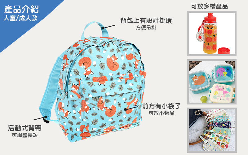 英國 Rex London - 大童/成人後背包-溫柔狐狸