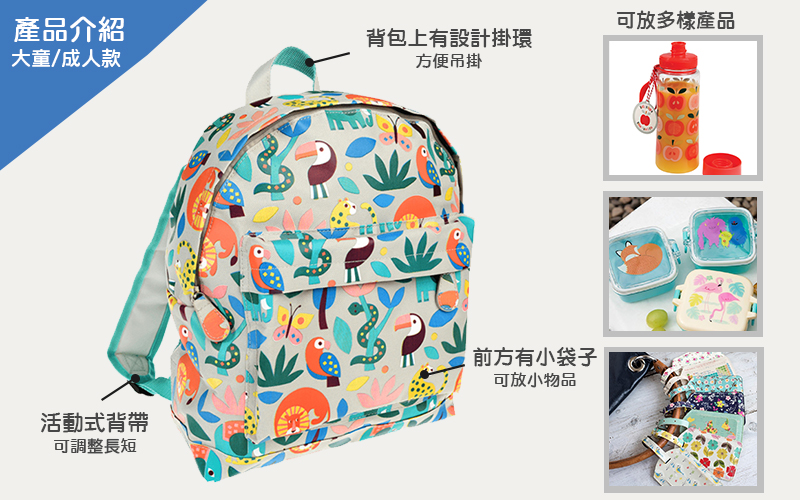 英國 Rex London - 大童/成人後背包-森林樂園