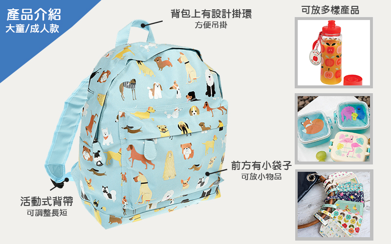 英國 Rex London - 大童/成人後背包-萌狗樂園