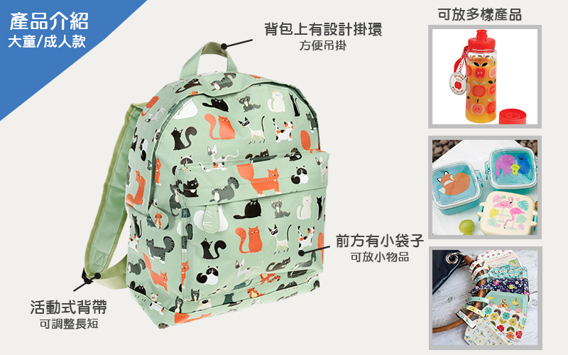 英國 Rex London - 大童/成人後背包-萌貓樂園