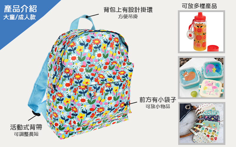 英國 Rex London - 大童/成人後背包-蝴蝶花園