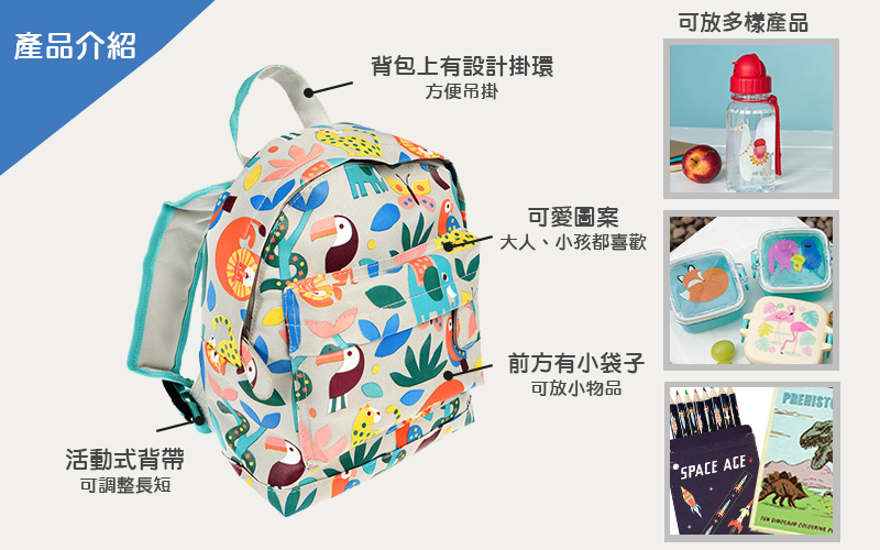英國 Rex London - 親子組合後背包-森林樂園
