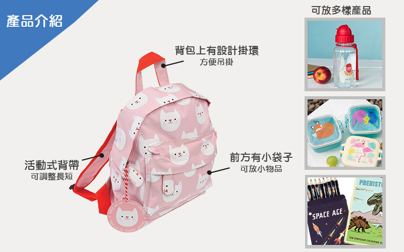 英國 Rex London - 親子組合後背包-迷人貓咪