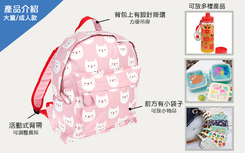英國 Rex London - 親子組合後背包-迷人貓咪