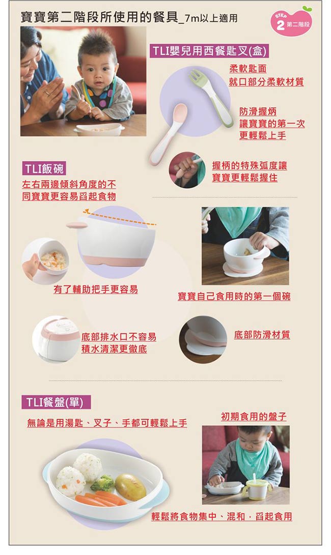 日本 Richell 利其爾 - 豪華食物調理餐具12件組-米/黃-贈提袋