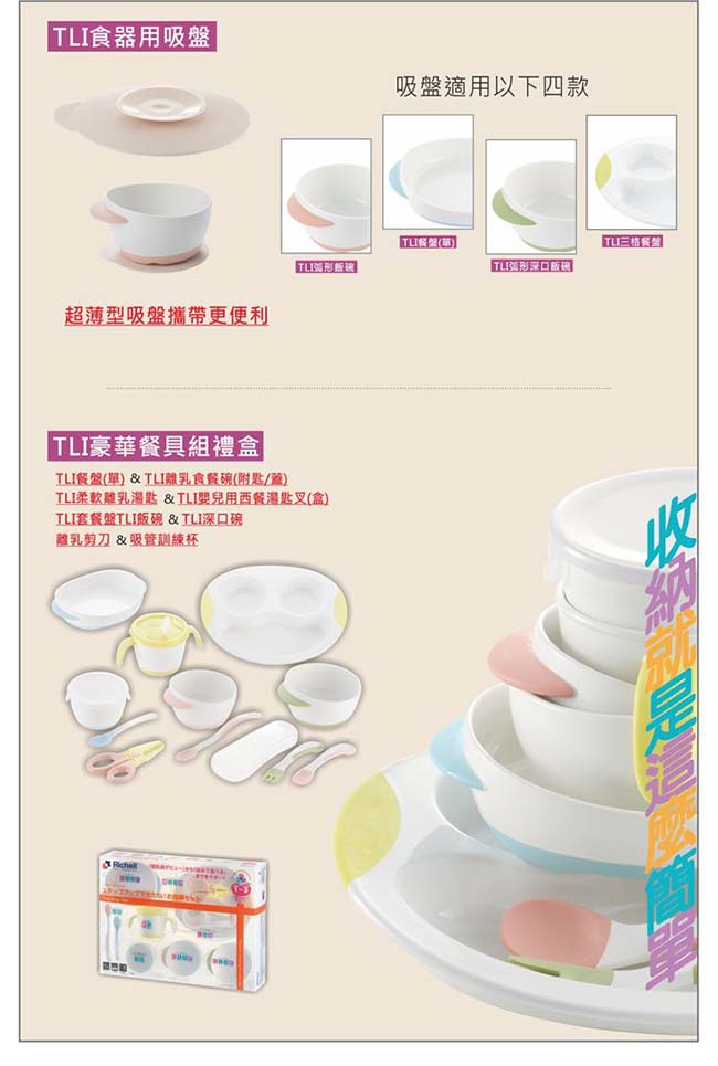 日本 Richell 利其爾 - 豪華食物調理餐具12件組-米/黃-贈提袋