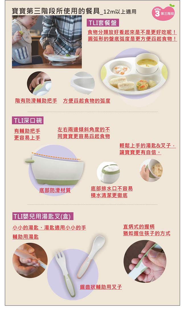 日本 Richell 利其爾 - 豪華食物調理餐具12件組-米/黃-贈提袋