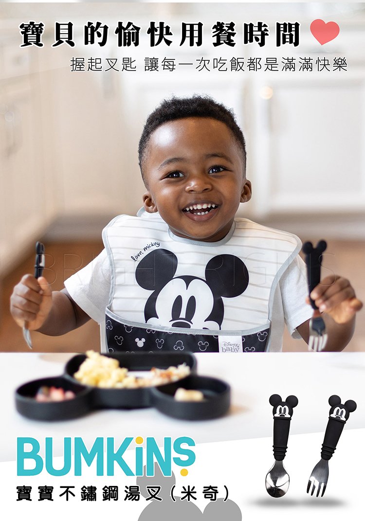 美國 Bumkins - 不鏽鋼湯叉組-米奇