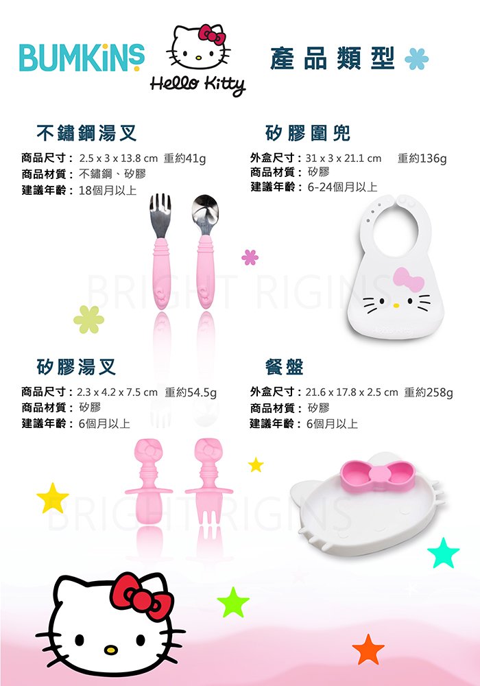 美國 Bumkins - 矽膠圍兜-Hello Kitty