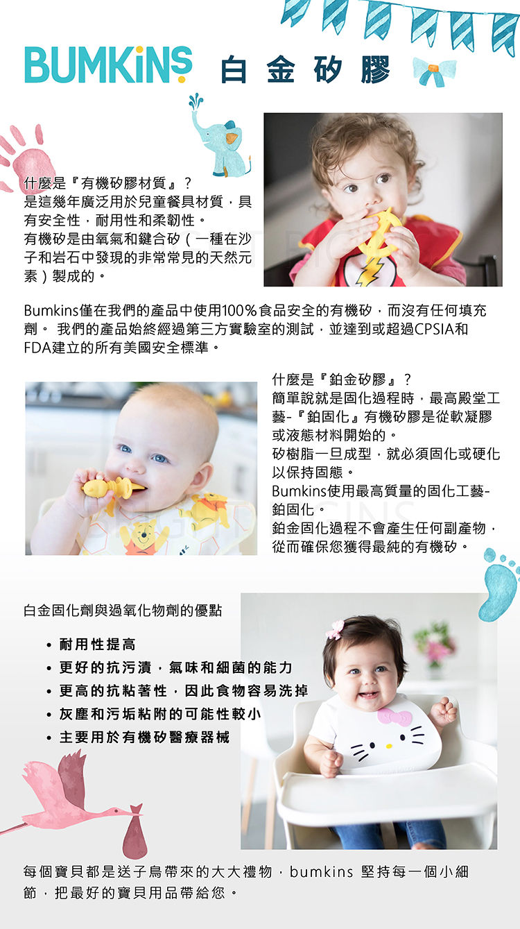 美國 Bumkins - 矽膠圍兜-Hello Kitty