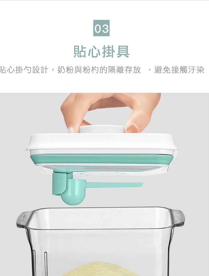 ANKOU LIFE安酷生活 - 一鍵搞定防滑刮平奶粉罐 避光款 (附贈勺子+掛具+三角刮平片 )-2300ml