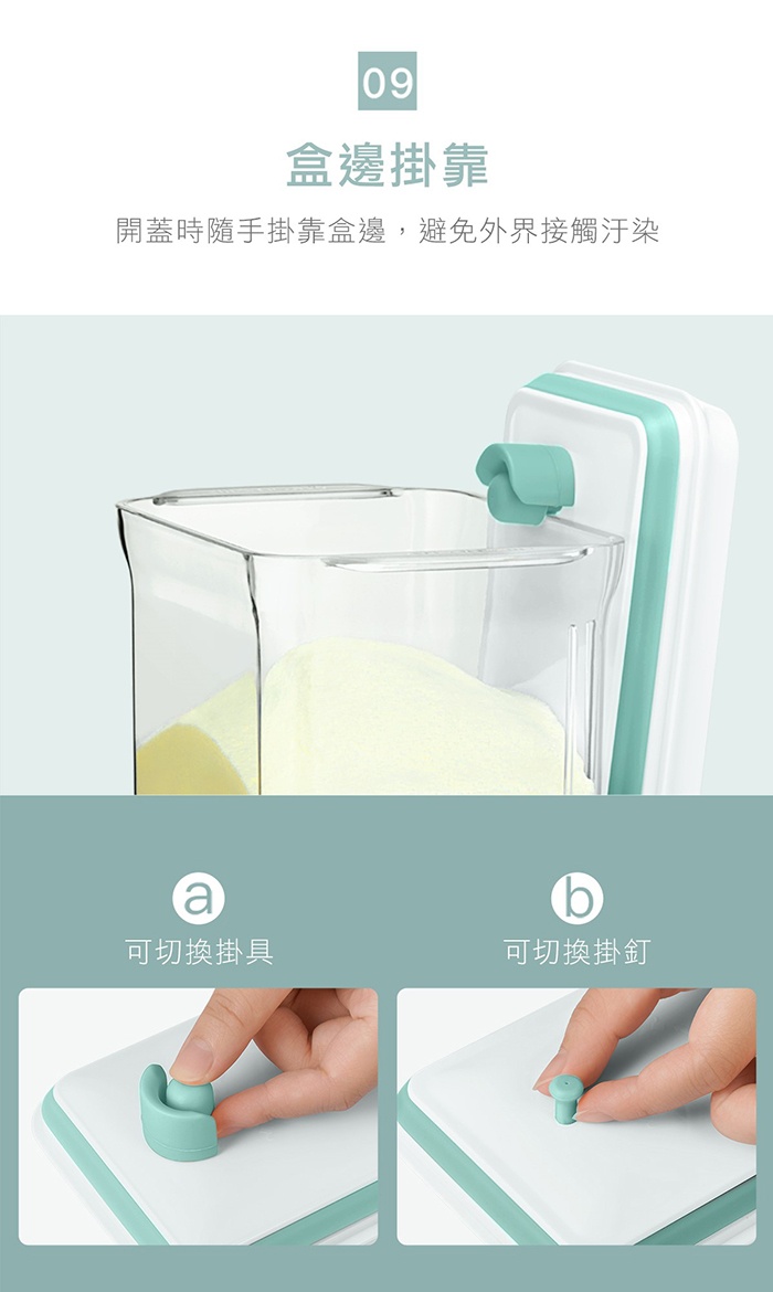 ANKOU LIFE安酷生活 - 一鍵搞定防滑刮平奶粉罐 避光款 (附贈勺子+掛具+三角刮平片 )-2300ml