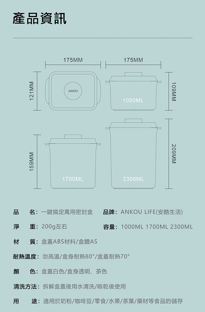 ANKOU LIFE安酷生活 - 一鍵搞定防滑刮平奶粉罐 避光款 (附贈勺子+掛具+三角刮平片 )-2300ml
