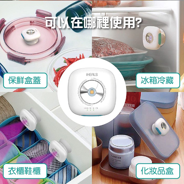 ANKOU LIFE安酷生活 - 嚴選【iHEALS UVC-LED 迷你深紫外線】殺菌器