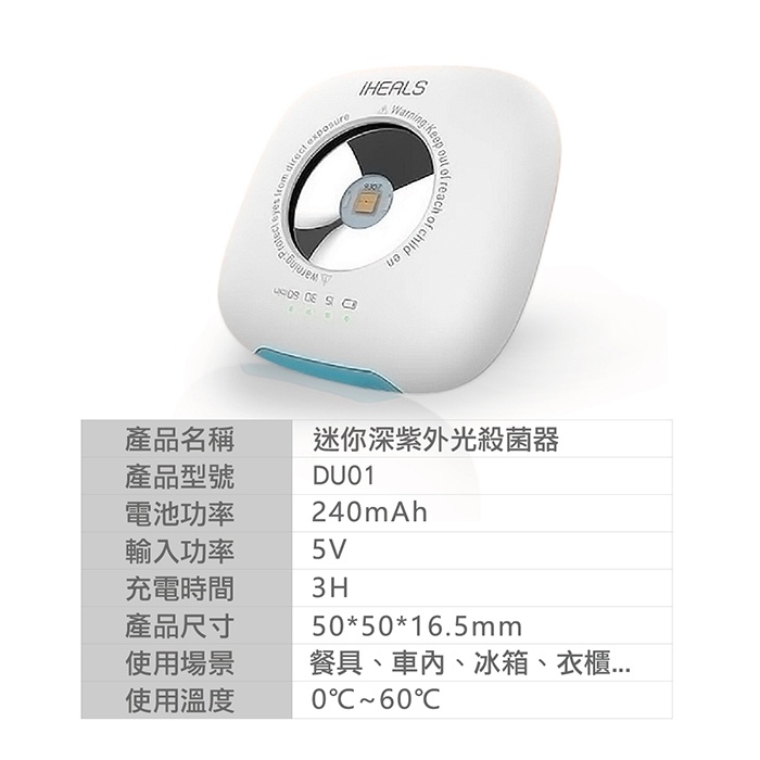 ANKOU LIFE安酷生活 - 嚴選【iHEALS UVC-LED 迷你深紫外線】殺菌器