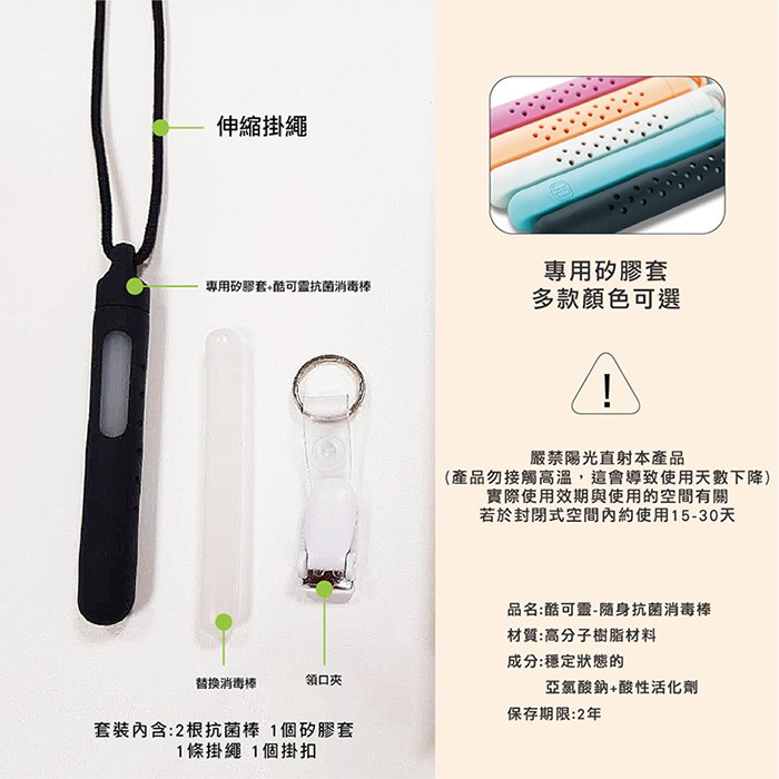 ANKOU LIFE安酷生活 - 酷可靈-隨身抗菌消毒棒(醋栗紫)