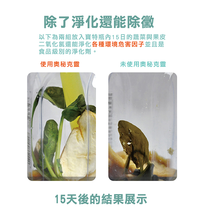 ANKOU LIFE安酷生活 - 奧秘克靈-二氧化氯消毒抗菌棒