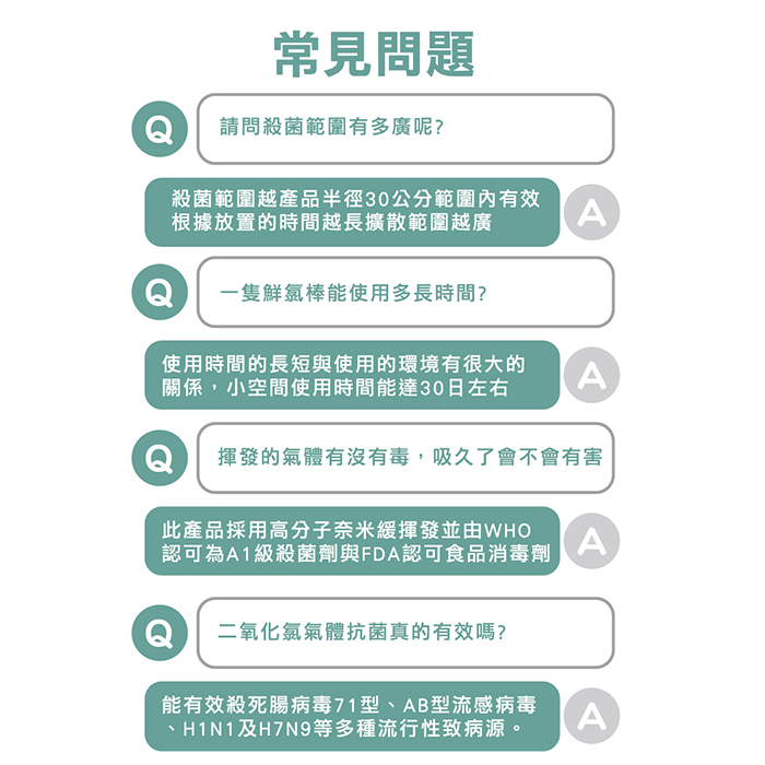 ANKOU LIFE安酷生活 - 奧秘克靈-二氧化氯消毒抗菌棒