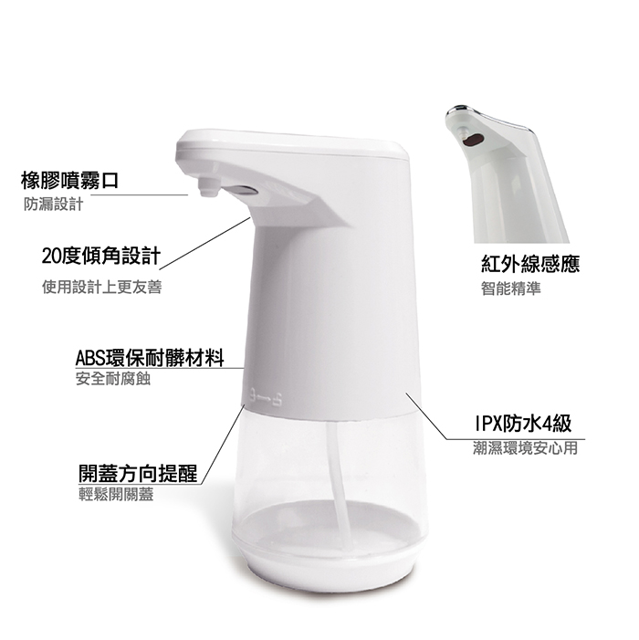 ANKOU LIFE安酷生活 - 【全自動智慧感應】紅外線自動酒精噴霧機