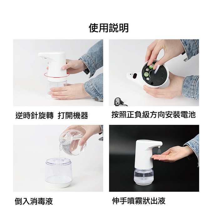 ANKOU LIFE安酷生活 - 【全自動智慧感應】紅外線自動酒精噴霧機