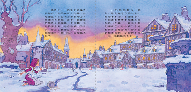 我和孩子一起聽的西方經典童話(1套4本)