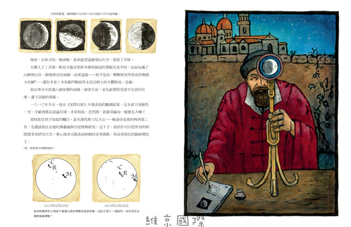 我是伽利略－現代科學之父的故事-精裝